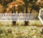 Лунен календар на подстригване и боядисване за октомври Подстригване на 2 октомври според лунния календар